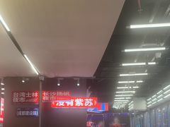 -蛙来哒(万泰新天地店)
