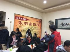等位区-张明富面皮店(东大街店)