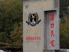 -潜口民宅博物馆