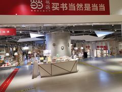 -当当书店(国泰广场店)