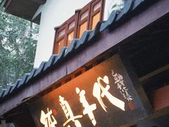 -纯真年代书吧(宝石山店)