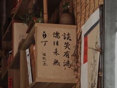 -悟饮门市景店