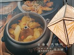 -云海肴汽锅鸡·云南小炒(曲江大悦城店)