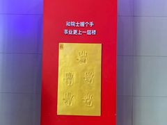 -中国杭州低碳科技馆