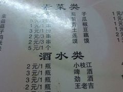-眼镜烧烤(吉庆街店)
