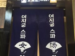 -丽池宫韩式汗蒸会馆(华灯坊店)