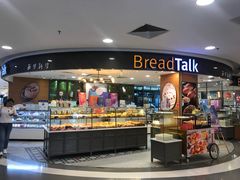 -面包新语(国瑞店)