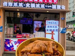 -降龙爪爪(建设路1店)