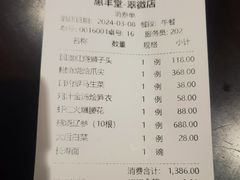 -惠丰堂饭庄·烤鸭·京味菜(翠微路店)