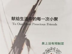 -泉上·发现DISCOVERY ·黔菜餐厅(银海元隆广场店)