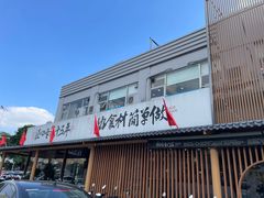 -金山记靓鸡专门店·中山菜