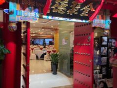 -全聚德(上海首店浦东店)