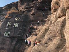 -马头山