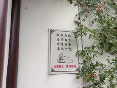 -湖鲜楼