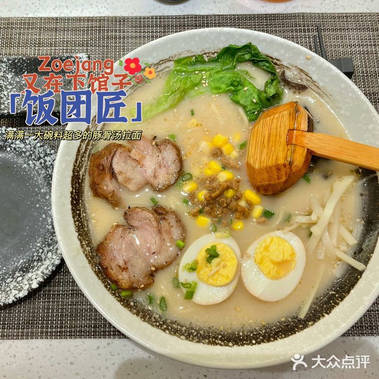 泰禾日式小食堂「饭团匠」🍙