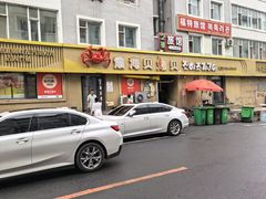 -震海贝烤贝·民俗特色店(延吉总店)