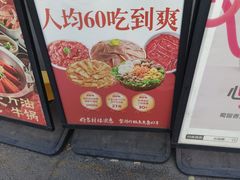 -蜀留香火锅·始于1999·原四川老火锅(白堤路店)