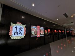 -受气牛肉·重庆耙牛肉(南坪总店)