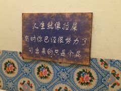 卫生间-人民公社大食堂(顺义总店)