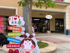 -王府井奥莱临潼小镇(临潼店)