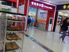 -世纪联华超市(浦电路店)