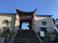 -和顺古镇