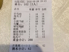 账单-小眼镜大排档(汇成店)