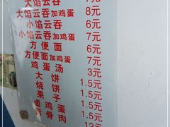 -洪湖里高汤云吞