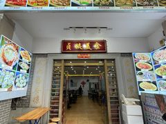 门面-贞姨美食·老字号海鲜大排档