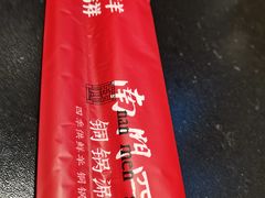 -南门四季铜锅涮肉(大屯·北苑店)