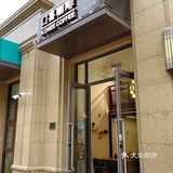 打卡全运村附近的韩式咖啡，口喜来了
