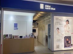 -天真蓝照相馆(龙华天虹购物中心店)