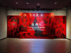-温州博物馆
