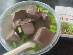 -阿一猪红汤(总店)