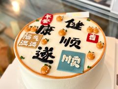 -SKROLL卡特司库·蛋糕定制·生吐司·司康(古北程家桥店)