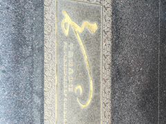 -千岛湖品鱼馆(钓鱼岛店)