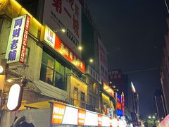 -阿财老铺·老蚌埠龙虾城(华夏总店)