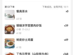 -品味泸沽湖•民族特色菜(大落水店)