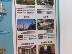 -厦门邮轮中心厦鼓码头(轮渡站)