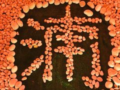 -浦·传统日式料理(3 5 1 1 店)