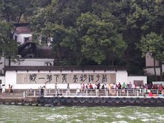 -严子陵钓台(富春江小三峡)