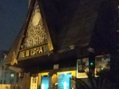 -臻江南影院式足道(雅安店)