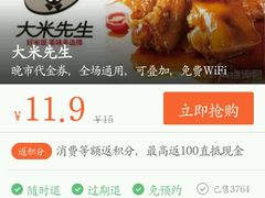 -大米先生(韶山南路店)