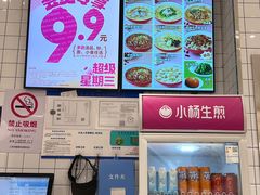 -小杨生煎(松江大学城店)