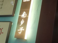 -金狮麟•宋宴•宋文化地标餐厅(晋安路店)