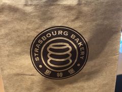 -StrasBake日式面包
