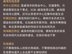 -威海华夏城景区