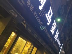 -阿马蛋汤·宁波小海鲜(总店)