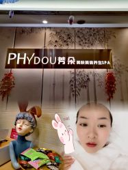 -芳朵美容养生SPA
