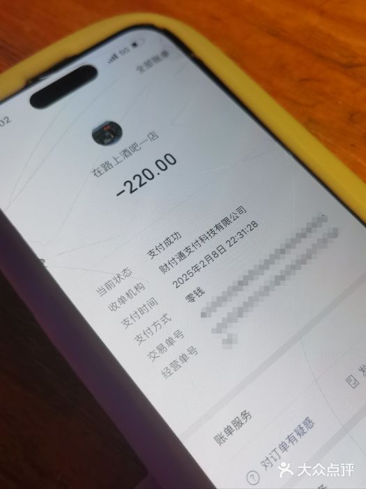 在路上酒吧(大理古城店)图片